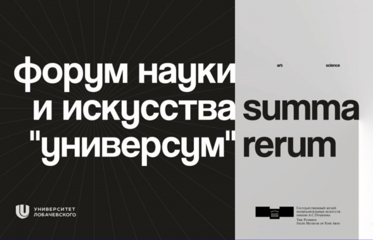 Популяризацию науки обсудят на форуме в Нижнем Новгороде | Новости науки